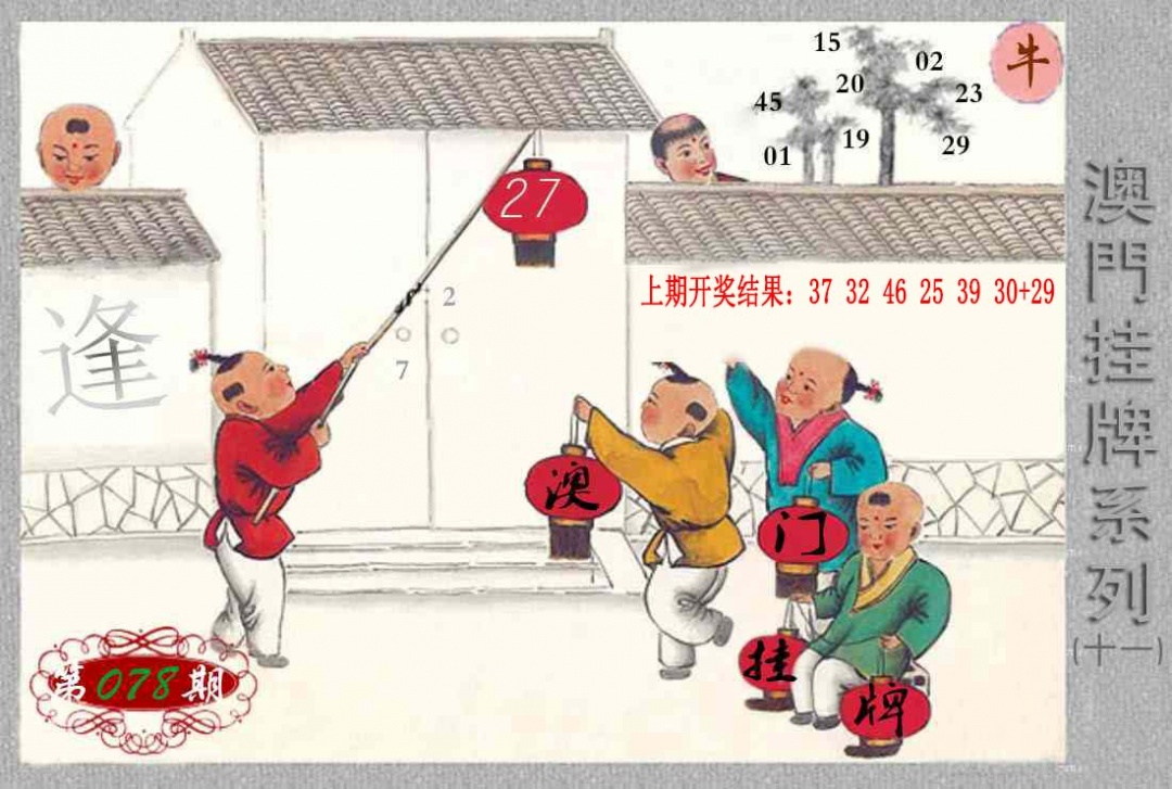078期挂牌系列K[图]