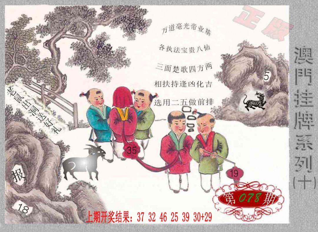 078期挂牌系列J[图]