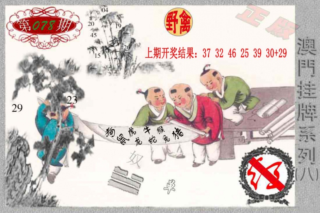 078期挂牌系列H[图]