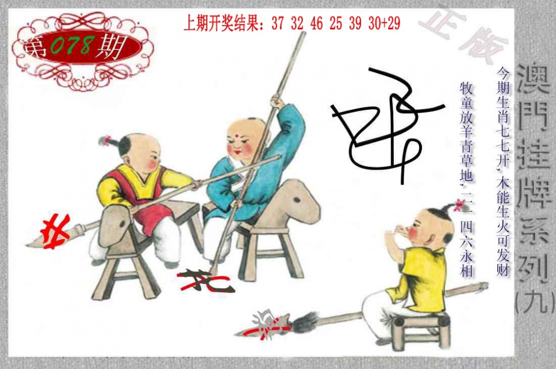 078期挂牌系列I[图]